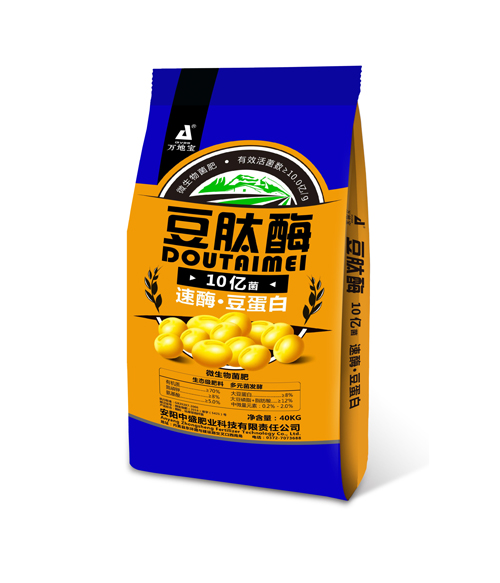 微生物菌肥10億菌 微生物菌肥10億菌