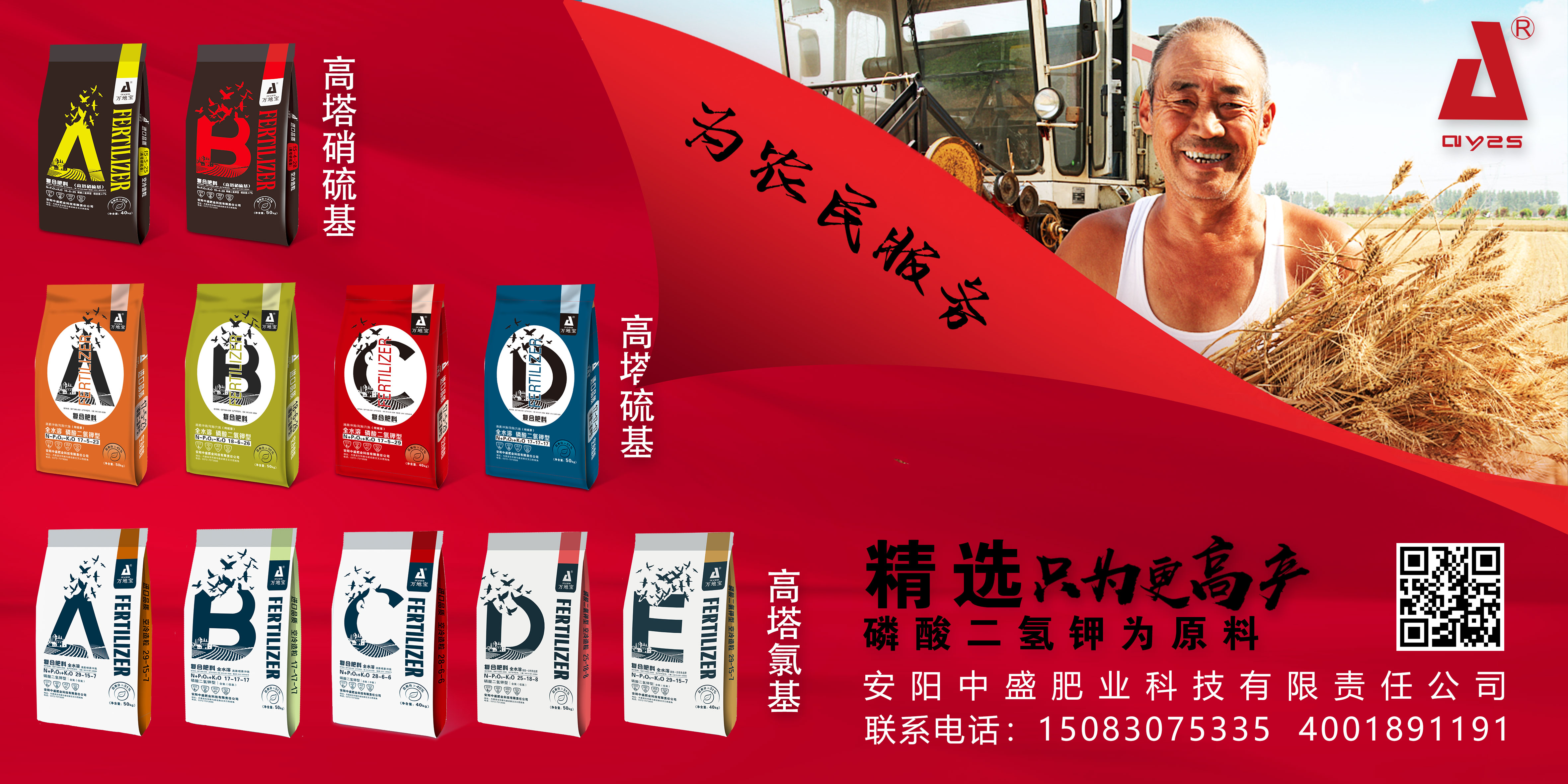 走進(jìn)田間地頭，看實實在在的產(chǎn)品效果，是安陽中盛肥業(yè)服務(wù)的宗旨！