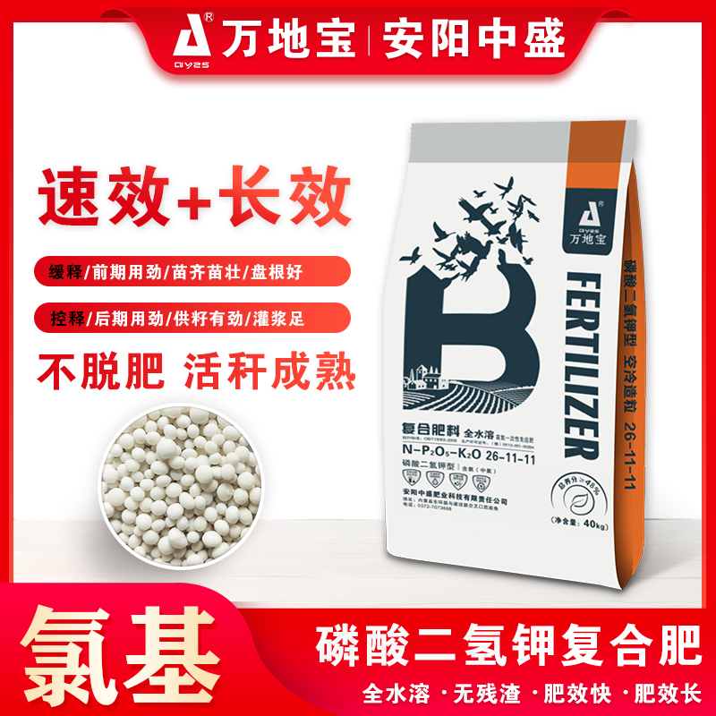 26-11-11(40kg)高塔復(fù)合肥 26-11-11(40kg)高塔復(fù)合肥