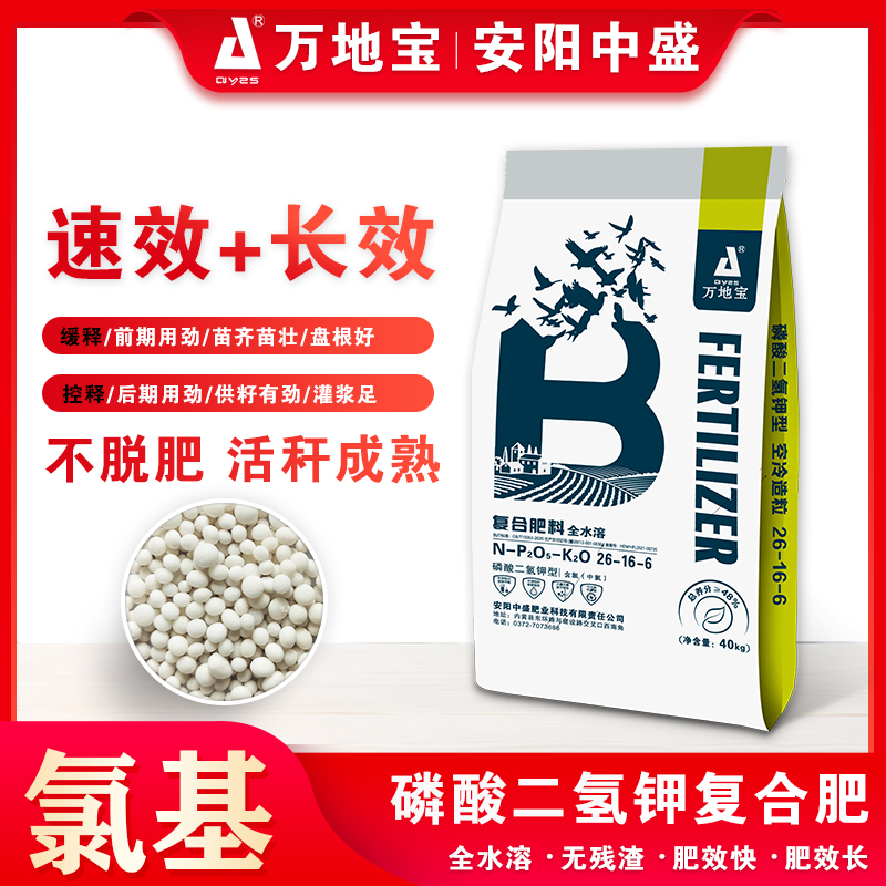 26-16-6(50kg) 高塔復(fù)合肥 26-16-6(50kg) 高塔復(fù)合肥