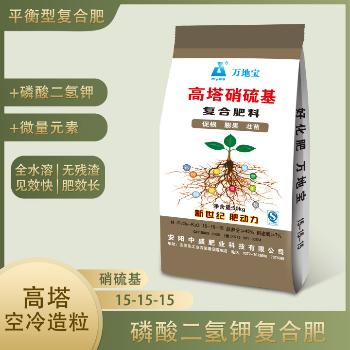15-15-15(50kg)高塔復(fù)合肥 15-15-15(50kg)高塔復(fù)合肥