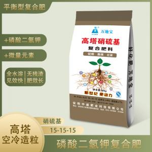 15-15-15(50kg) 高塔復(fù)合肥